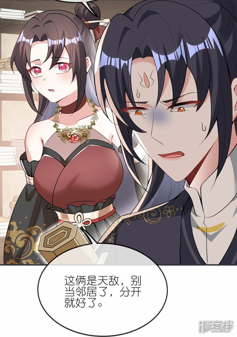 第158话 认主20