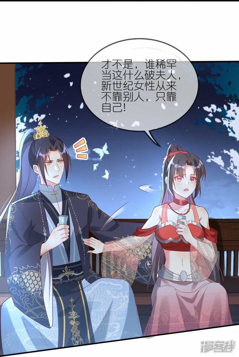 第135话 女人也要干大事！15
