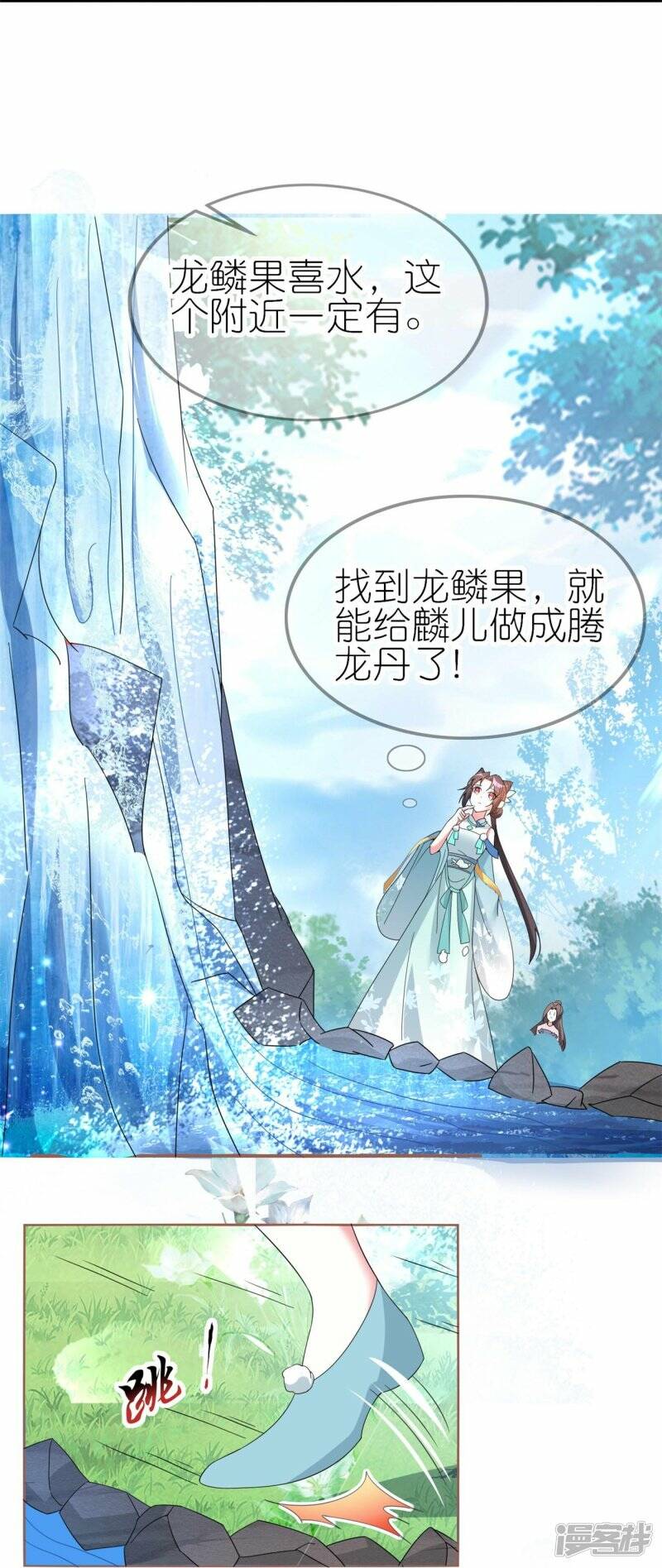 第38话 龙鳞果7