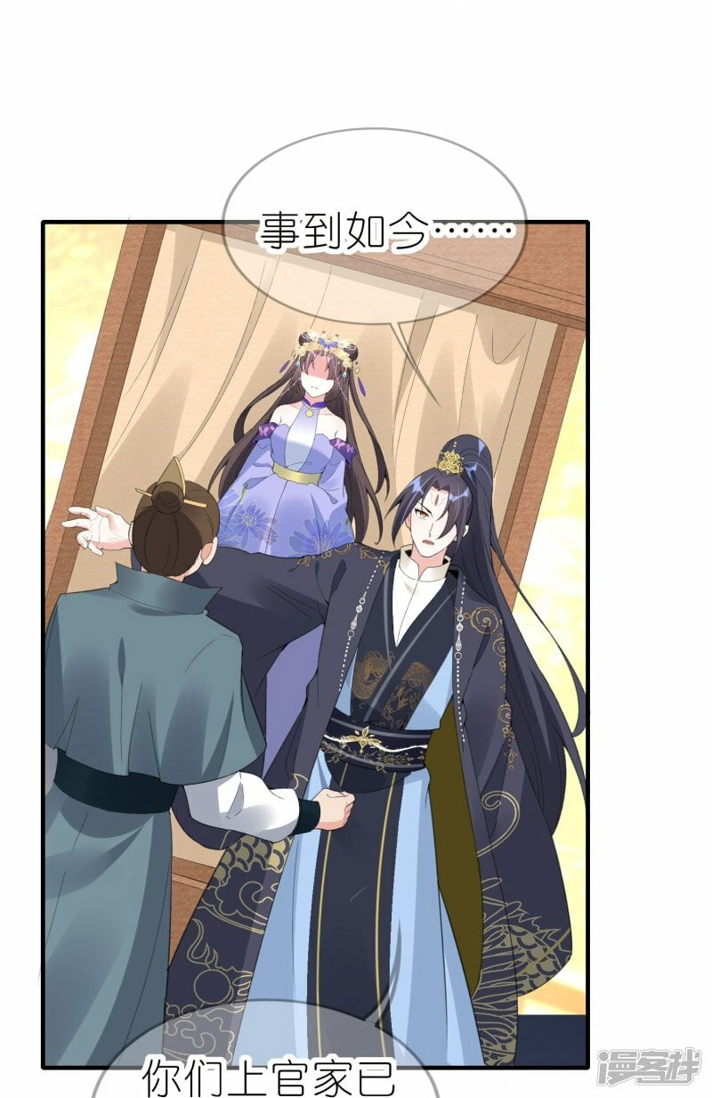 第67话 私人恩怨3