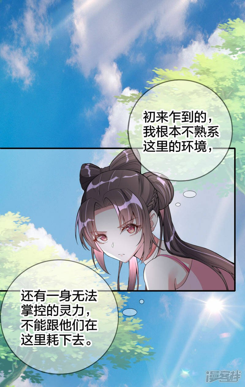 第4话 上官家的追捕33