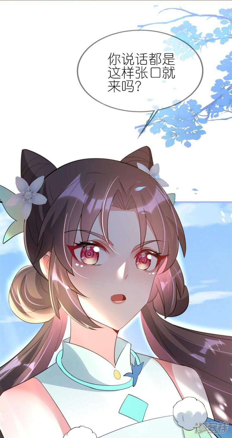第35话 九曲灵参丹30