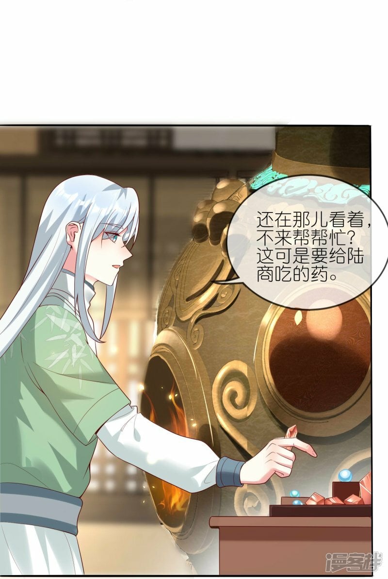 第121话 炼丹室起火16