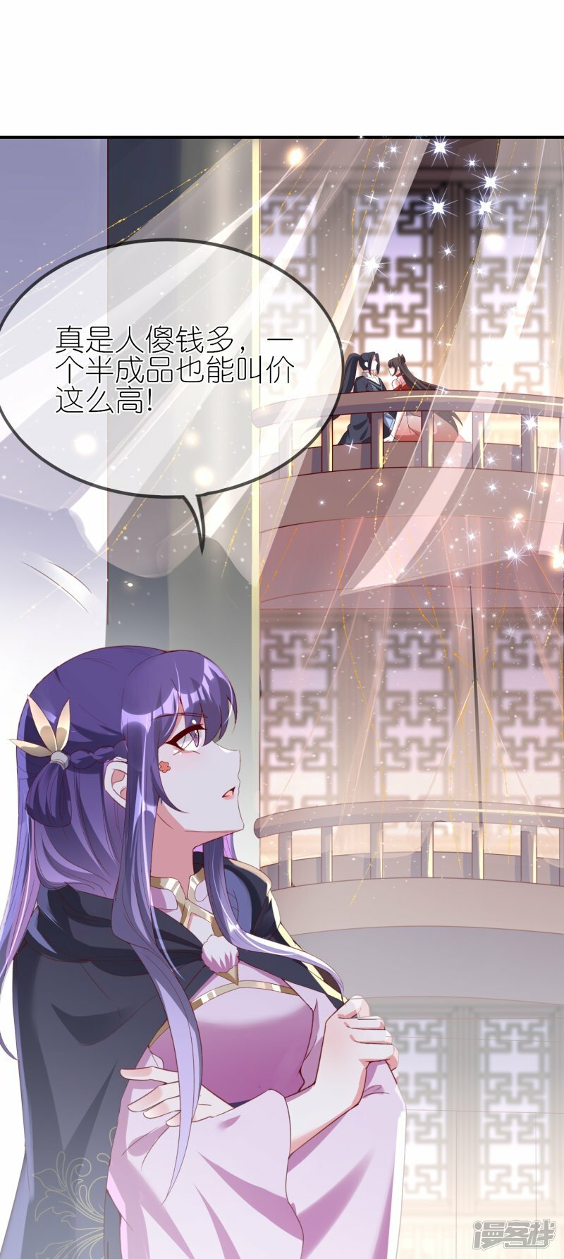 第87话 咱不差钱25