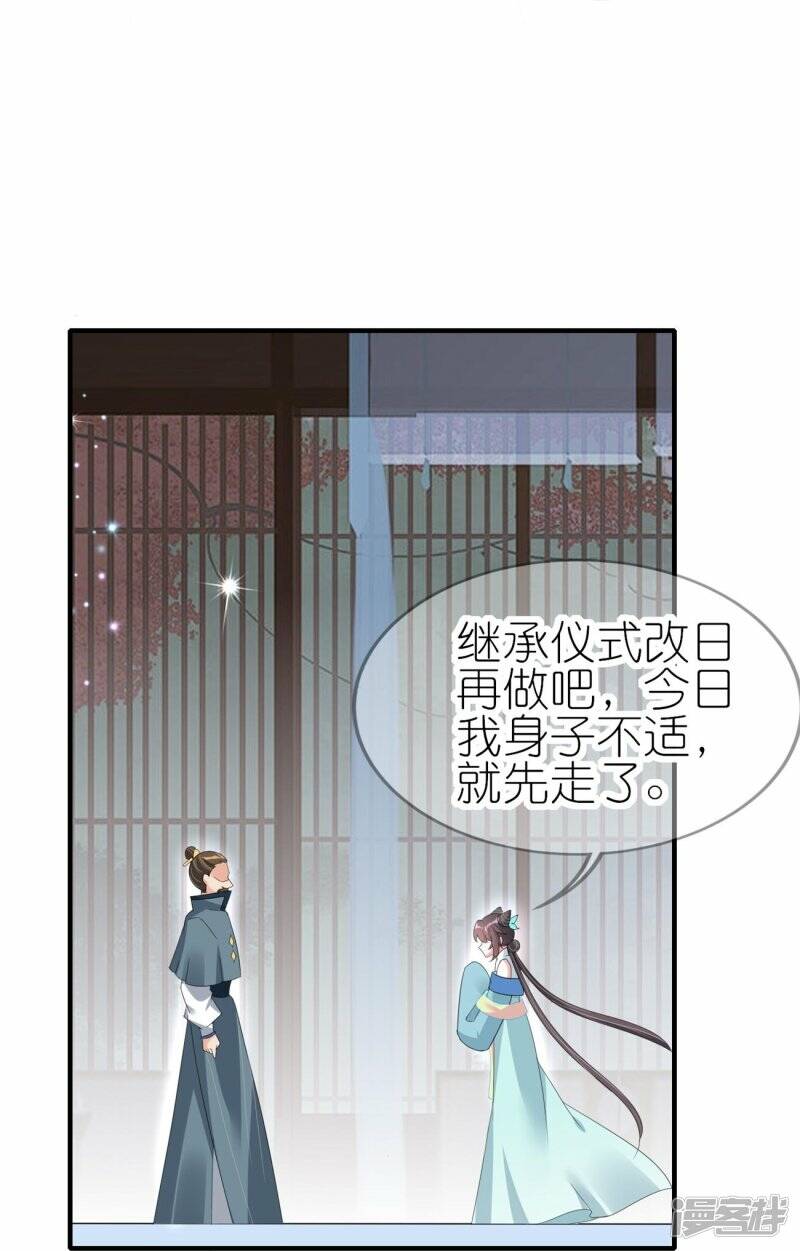 第45话 继承仪式23