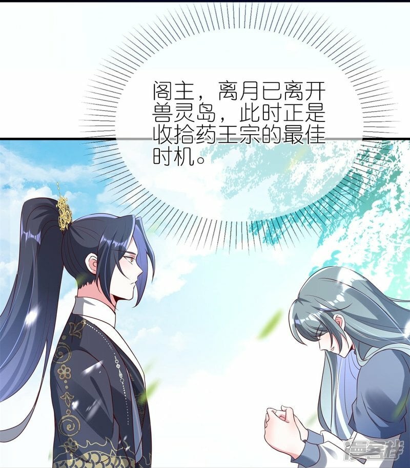 第103话 龙辰的守护24