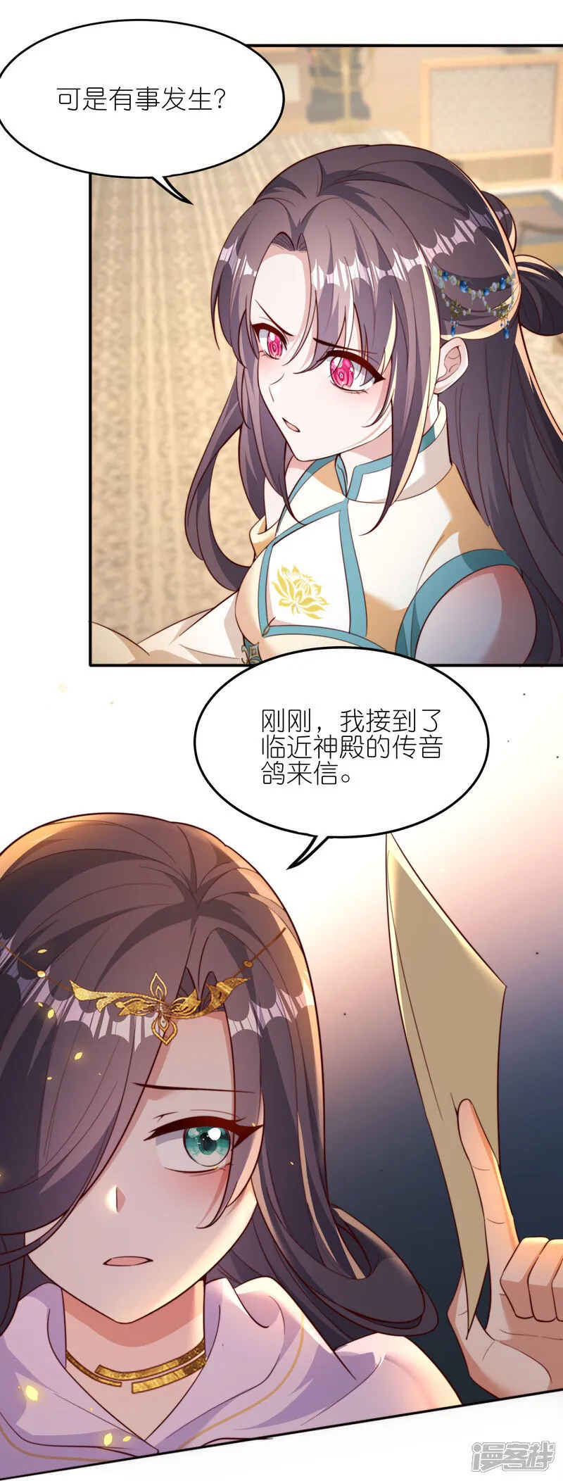 第172话 神秘来信7