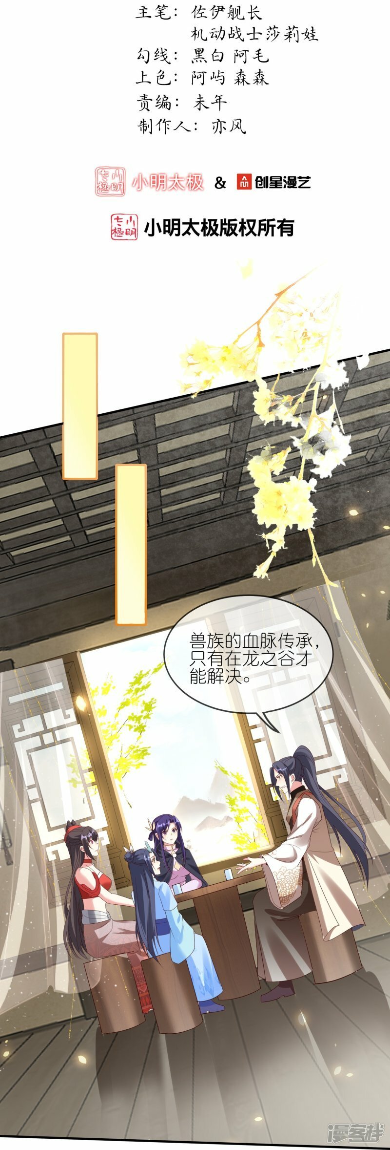 第135话 女人也要干大事！1