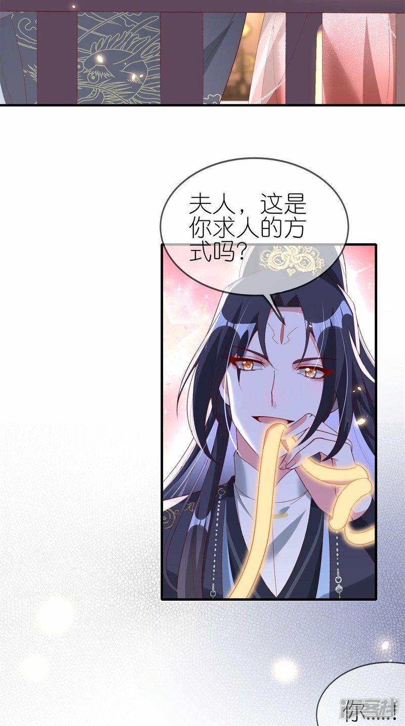 第83话 惊现国宝大熊猫2