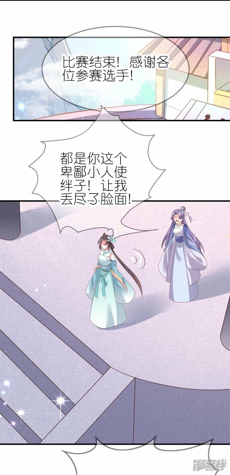 第40话 上官家大小姐14