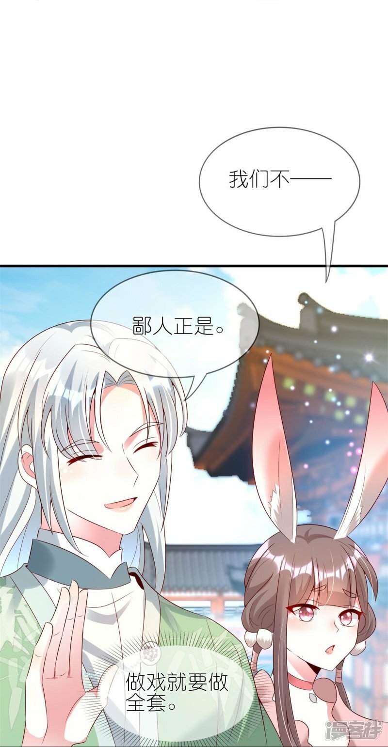 第109话 阴差阳错30