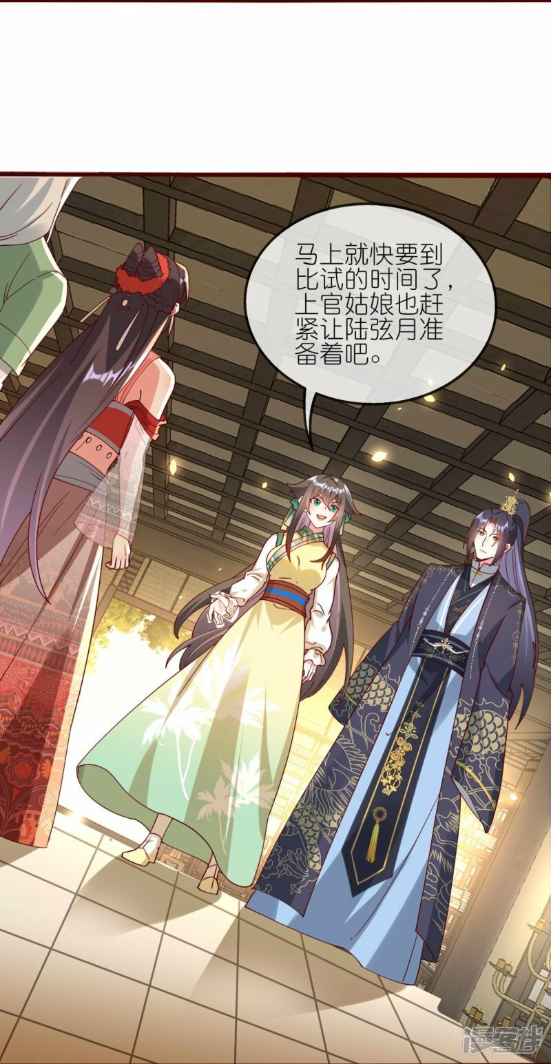 第117话 比试开始10