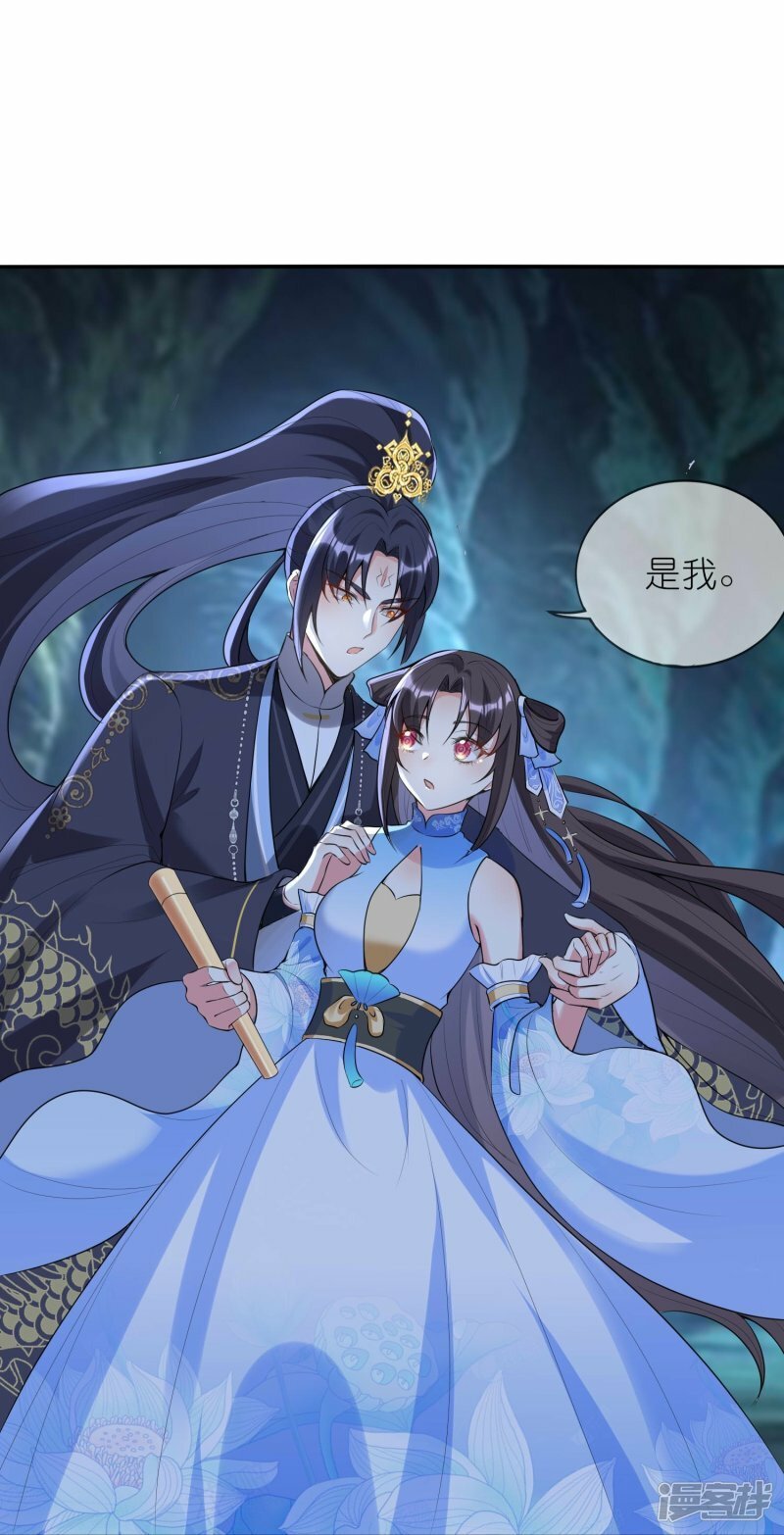 第144话 危险的夜沼14