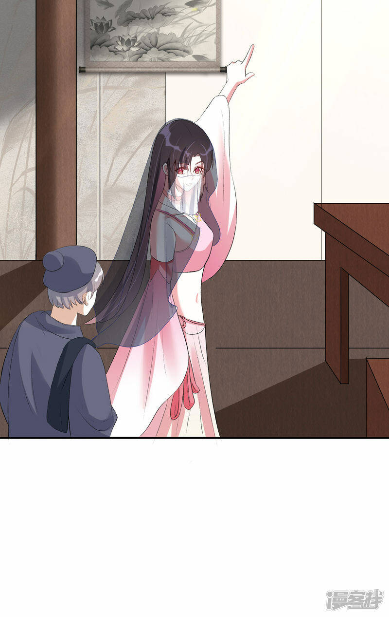 第5话 我一个弱女子13