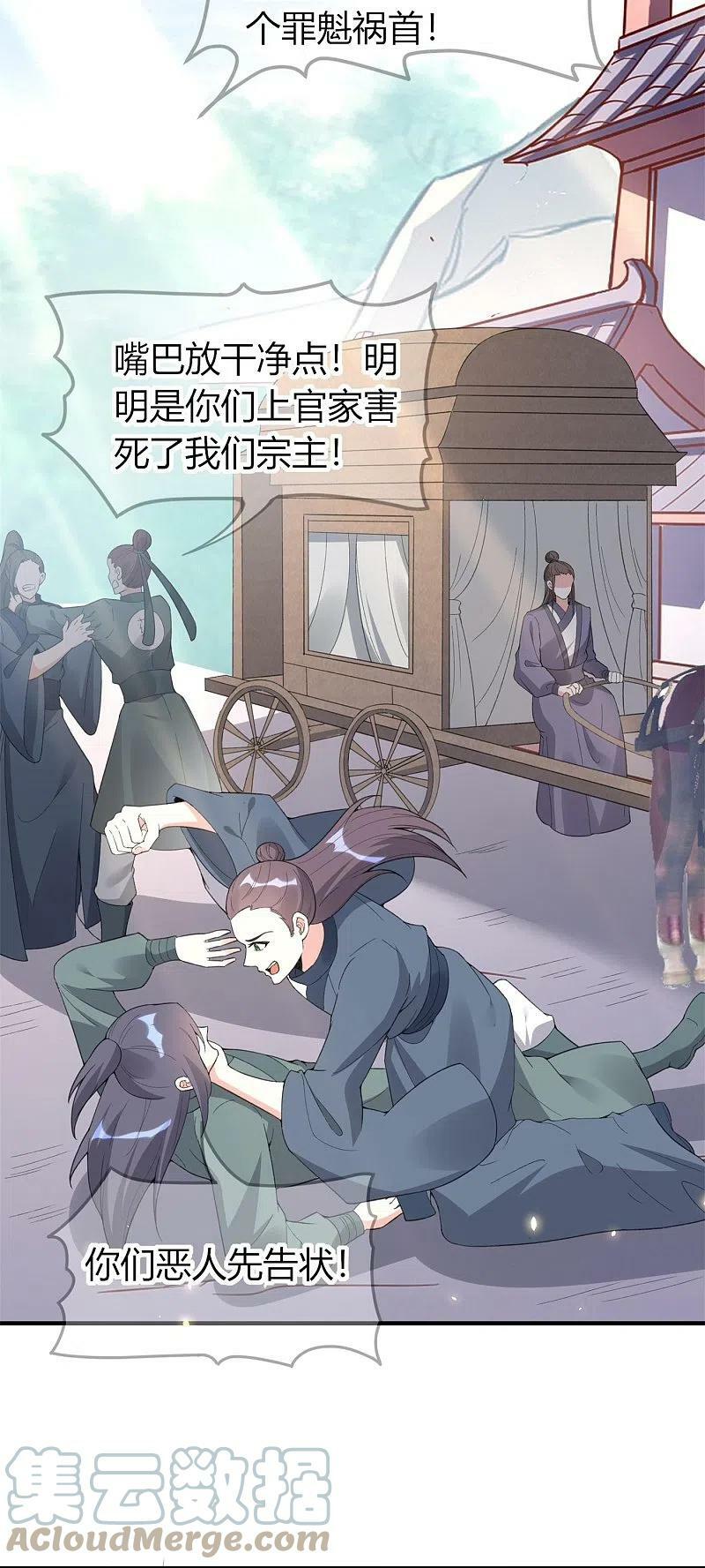 第70话 守护4
