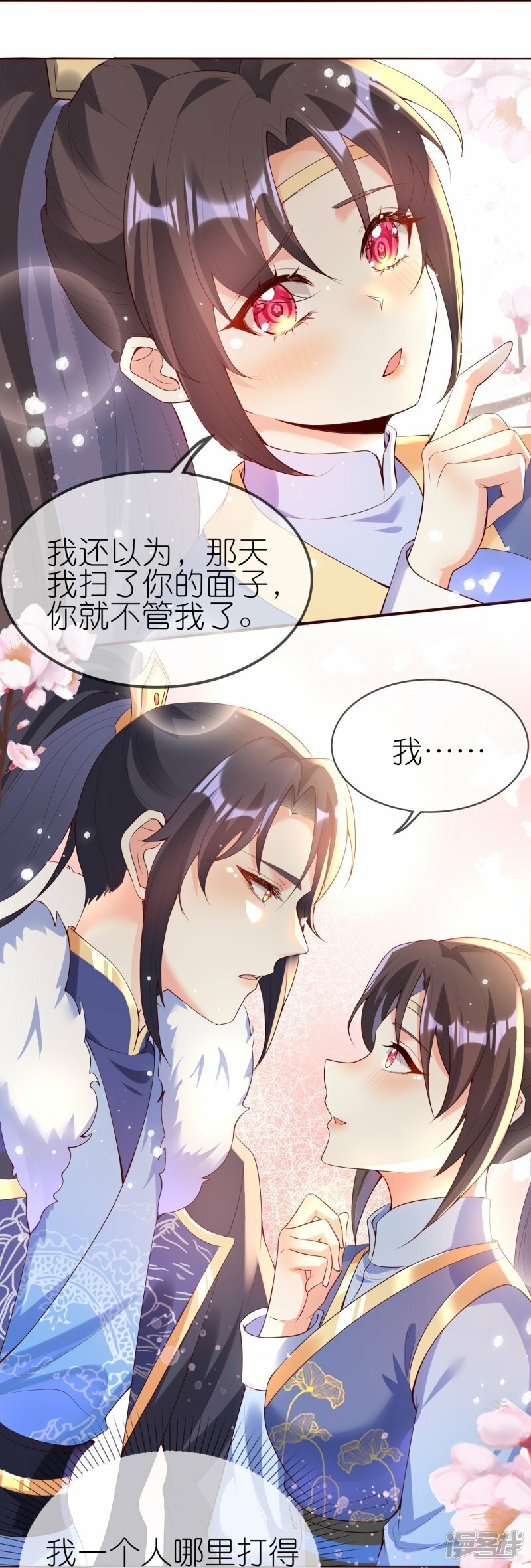 第140话 该低头就低头！12