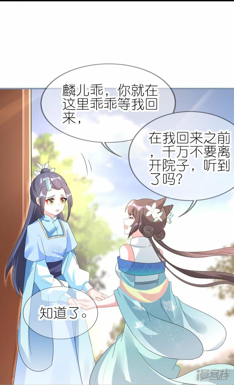 第43话 反将一军32