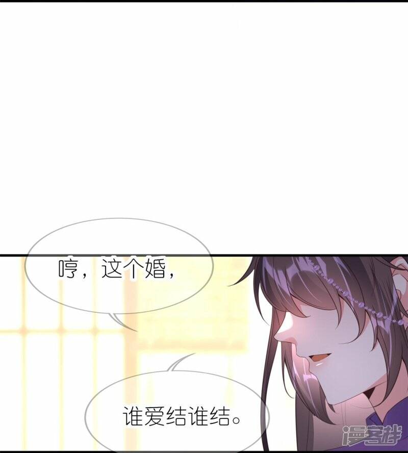 第58话 真假上官舞阳29