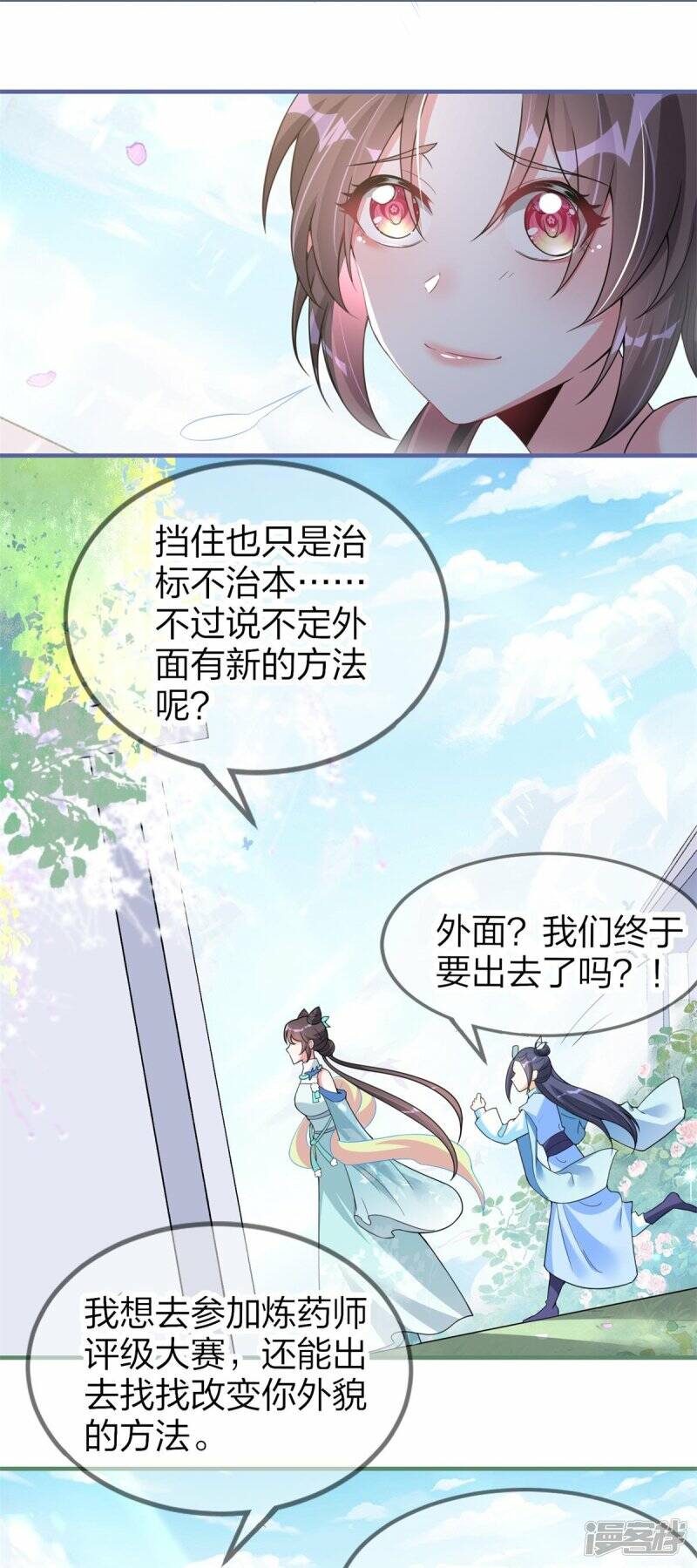 第26话 离开兽灵岛24