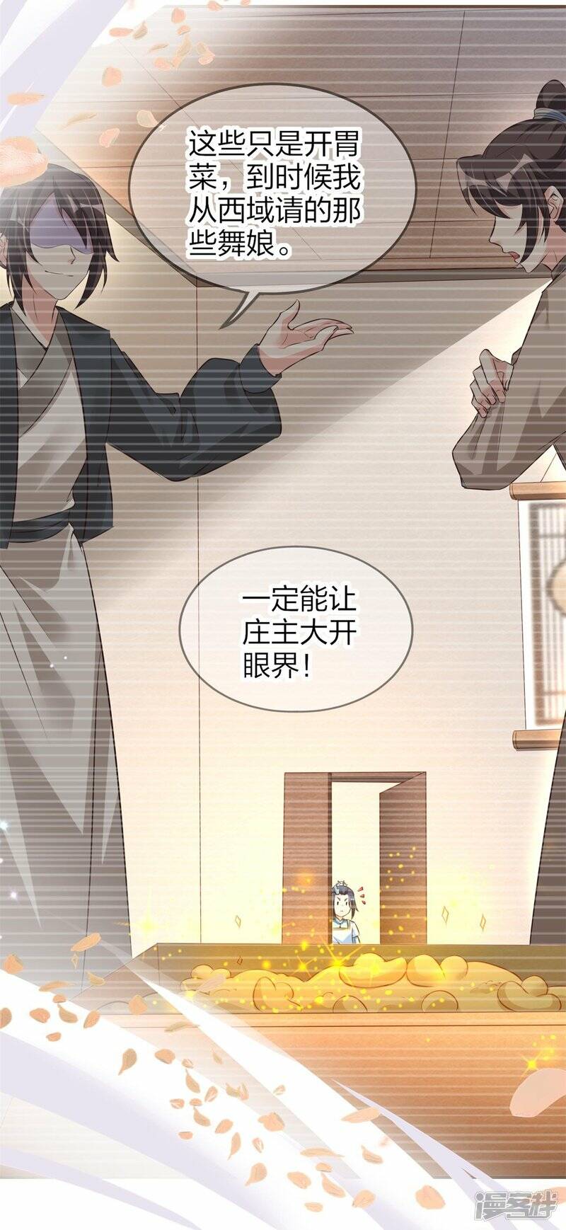 第30话 认出“渣男”3