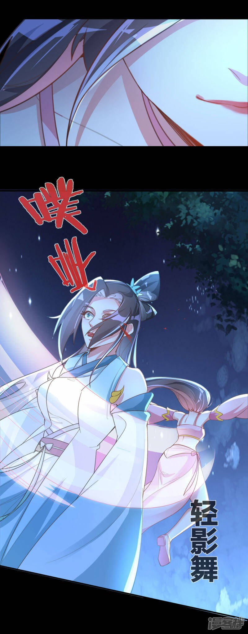 第16话 要你一只眼！16