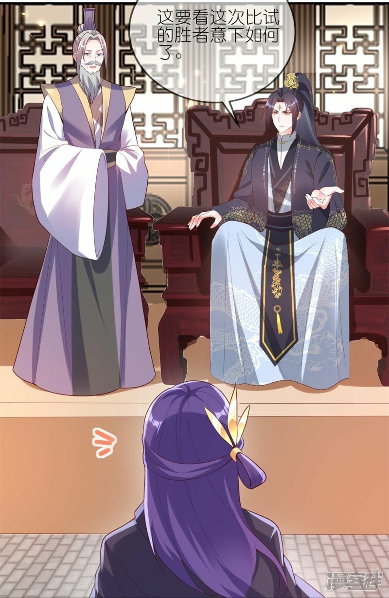 第119话 好像被撬墙角了？！8