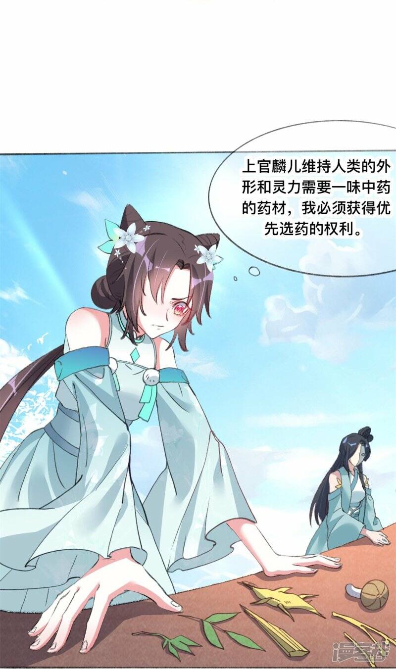 第34话 炼药师大赛开始（下）2