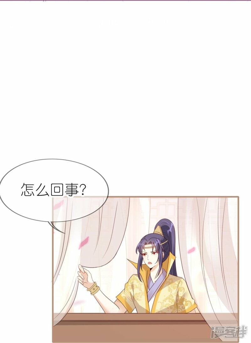 第48话 便宜的未婚夫8