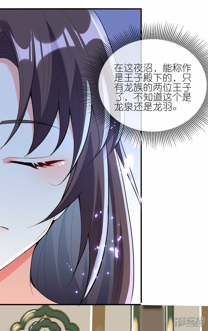 第147话 龙泉还是龙羽10