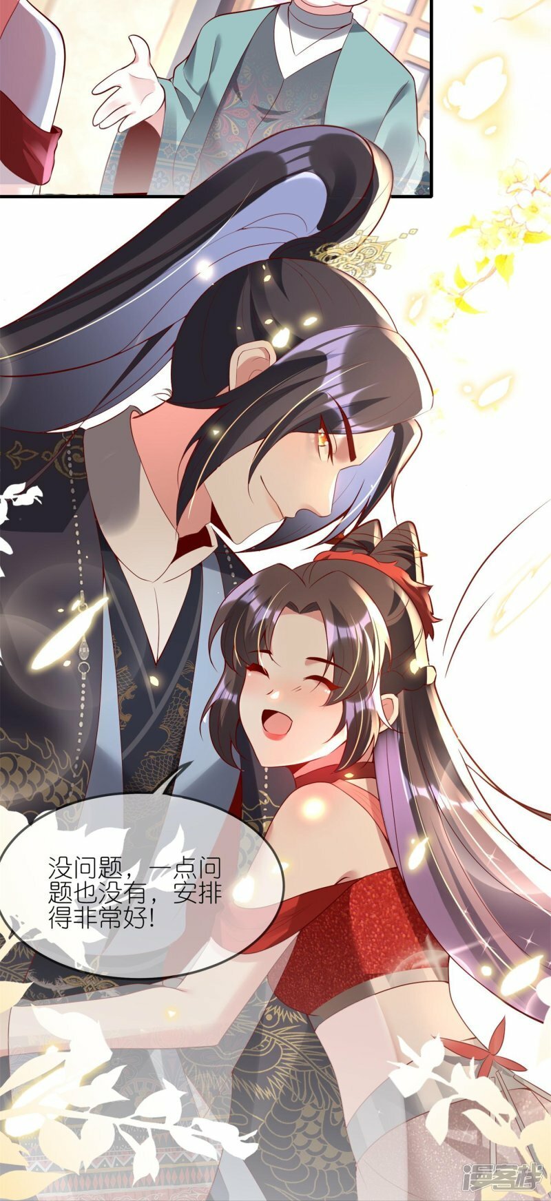 第89话 百变狐妖3