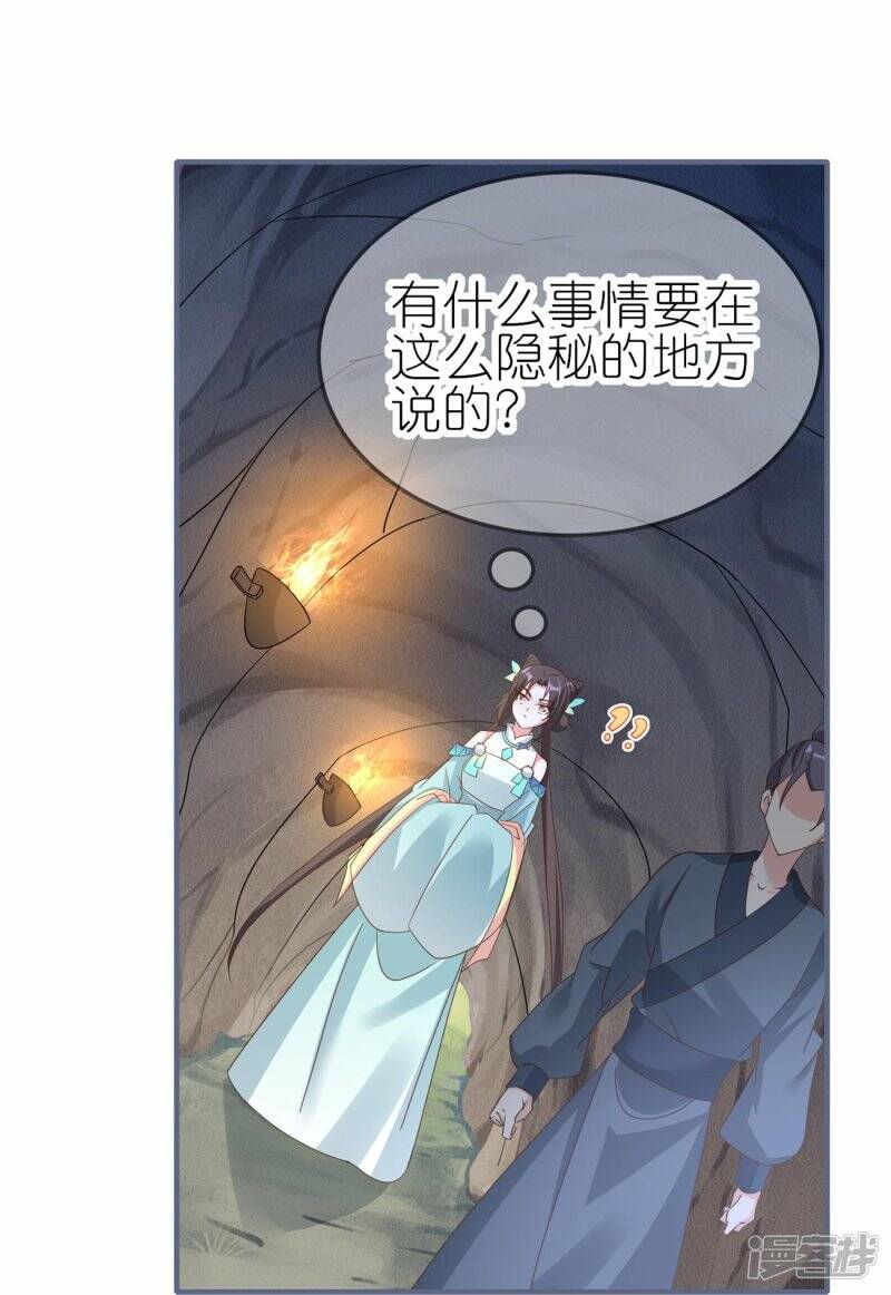 第45话 继承仪式6