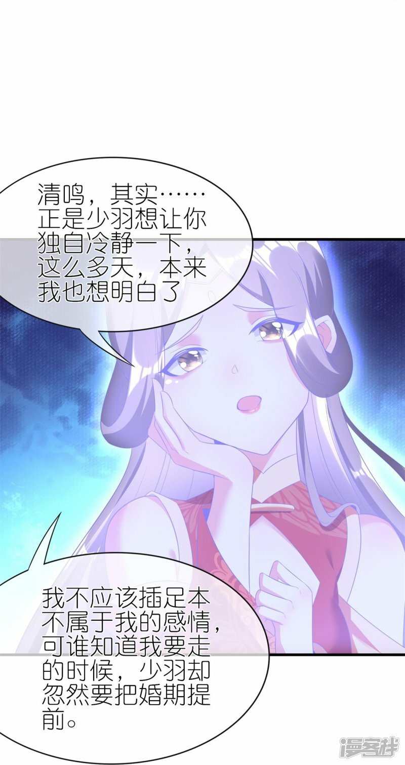 第99话 报复渣男9