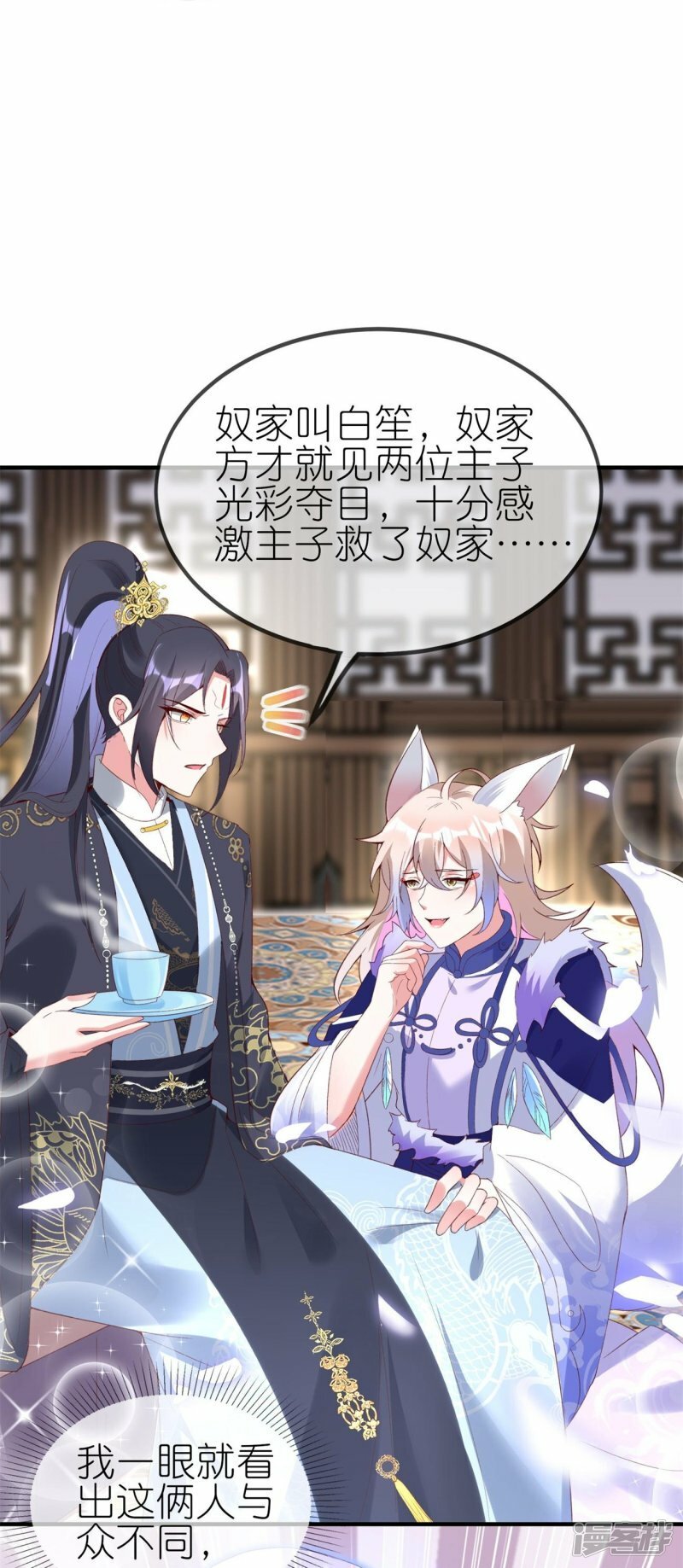 第84话 强制爱13