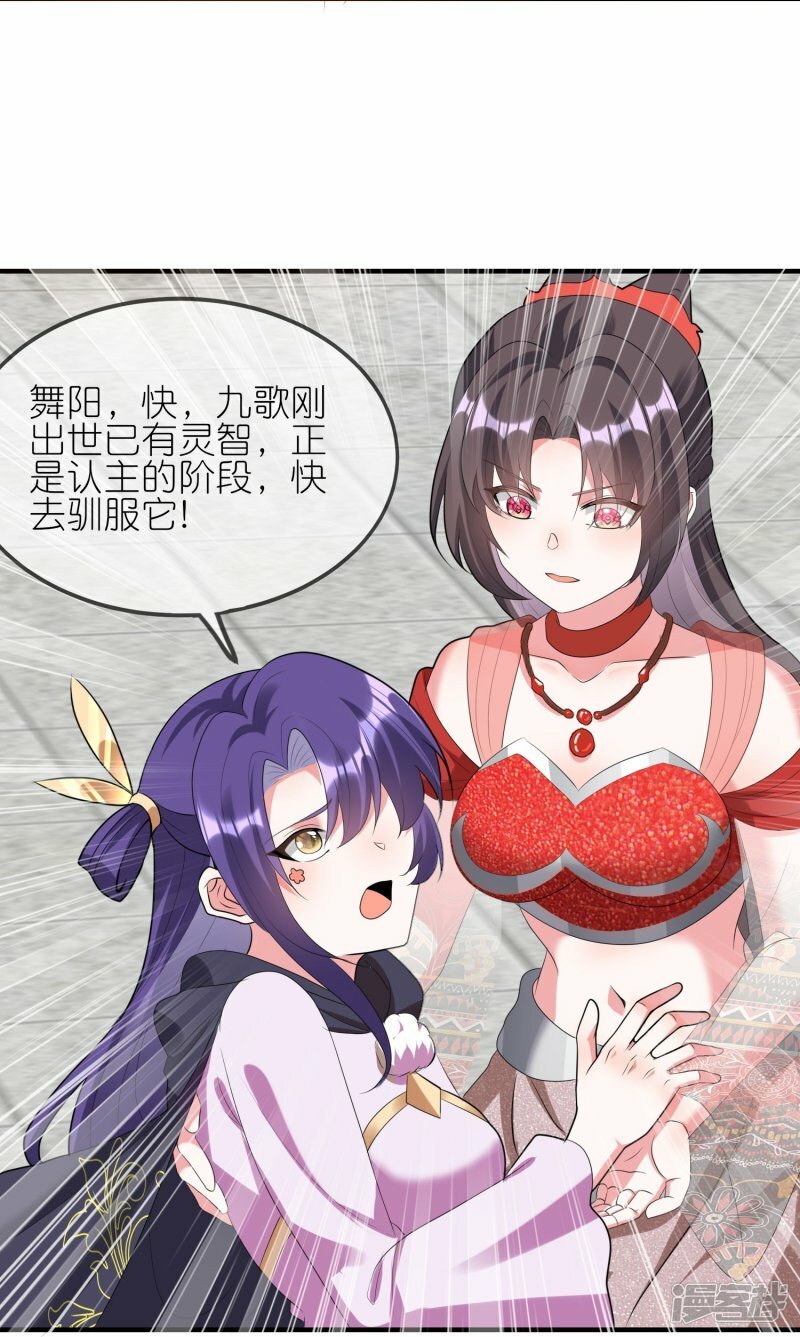 第125话 九歌剑10