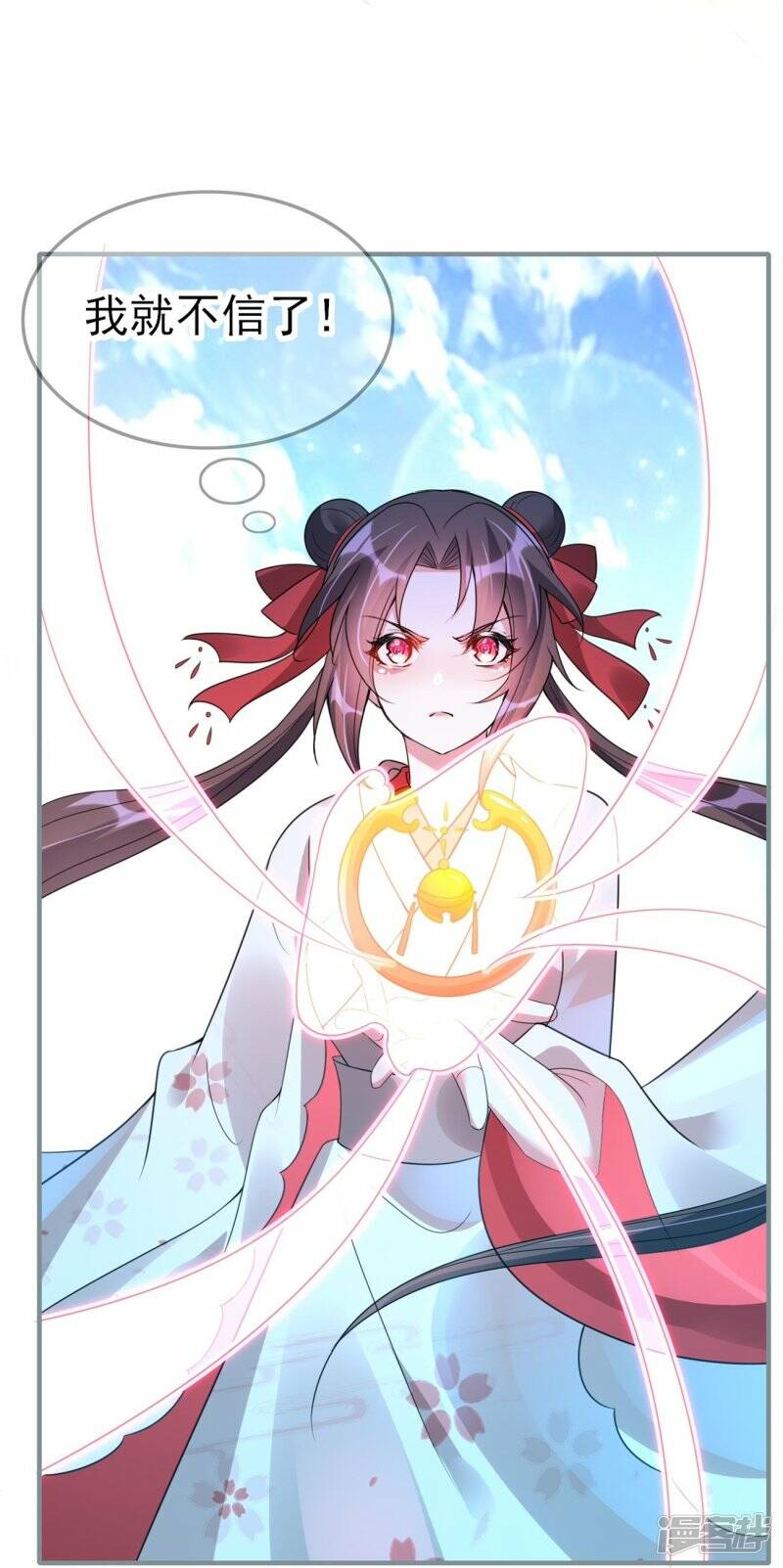 第52话 她逃，他追!21