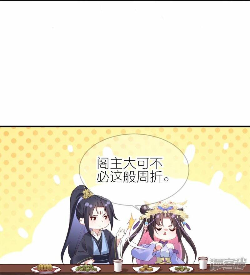 第58话 真假上官舞阳16