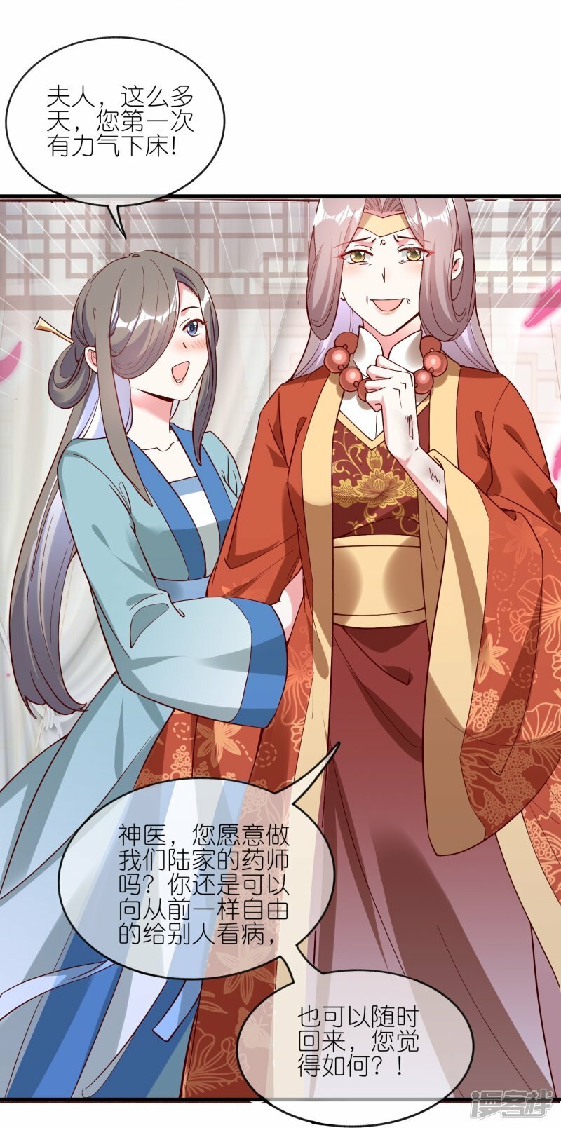 第111话 药师，救救我！20