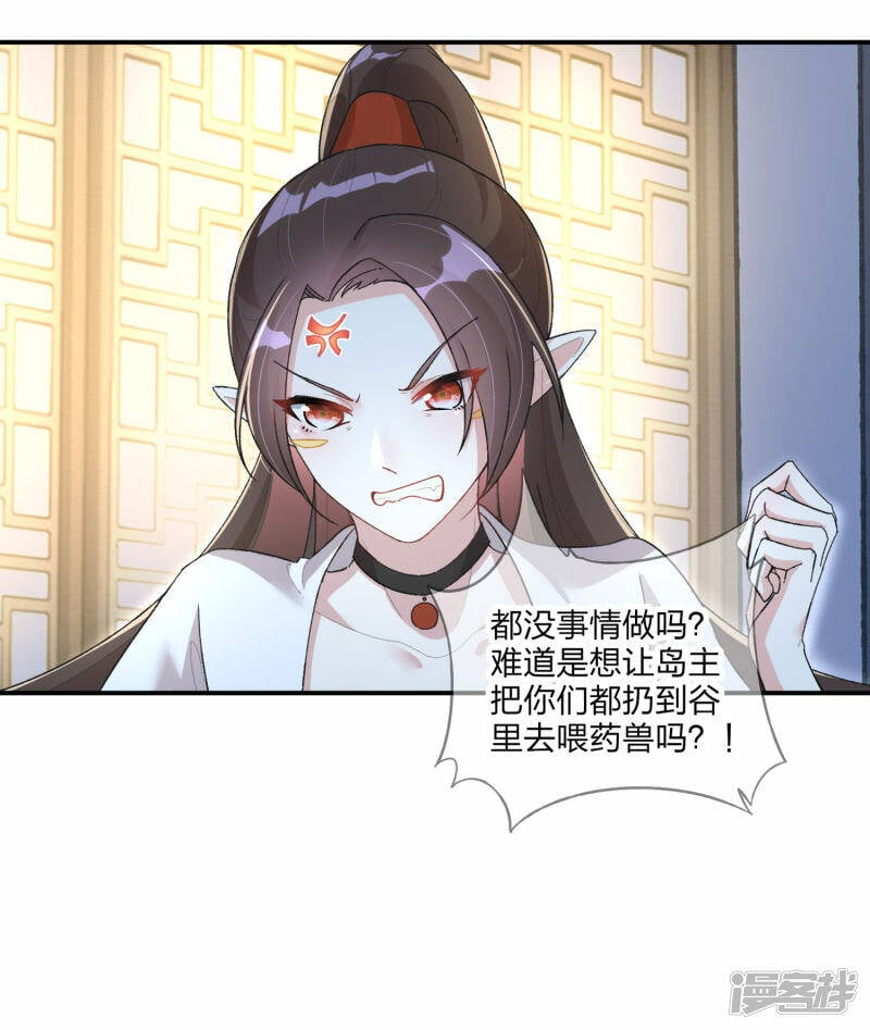 第18话 怀孕了？12