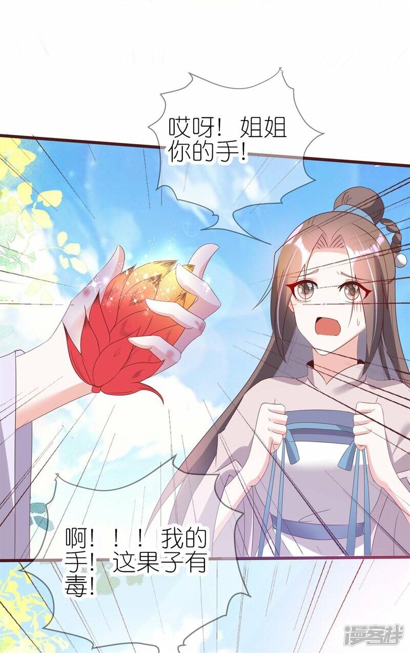 第38话 龙鳞果16
