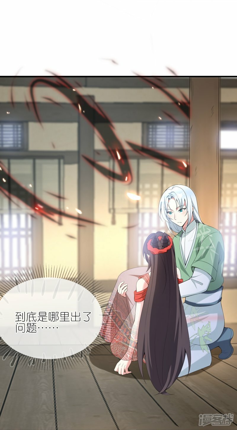 第122话 神秘黑火25