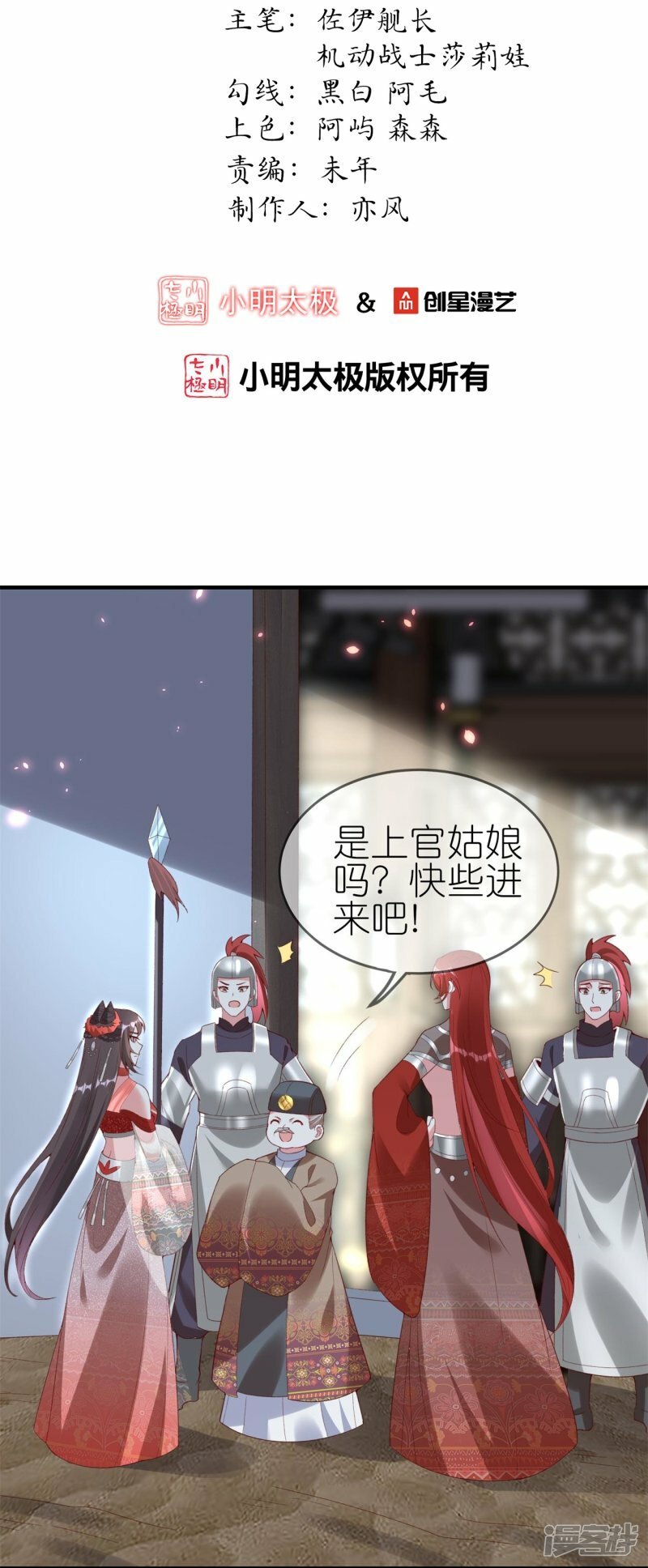 第81话 有眼无珠1