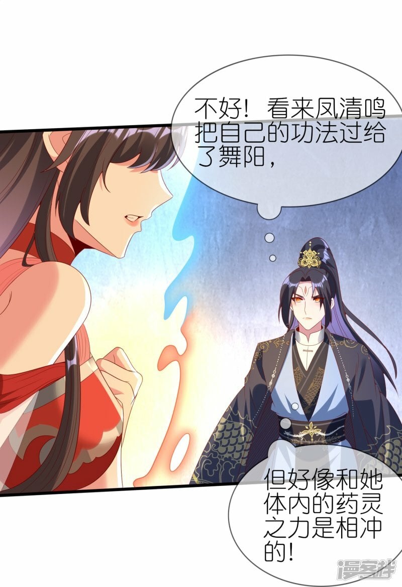 第100话 双修了？10