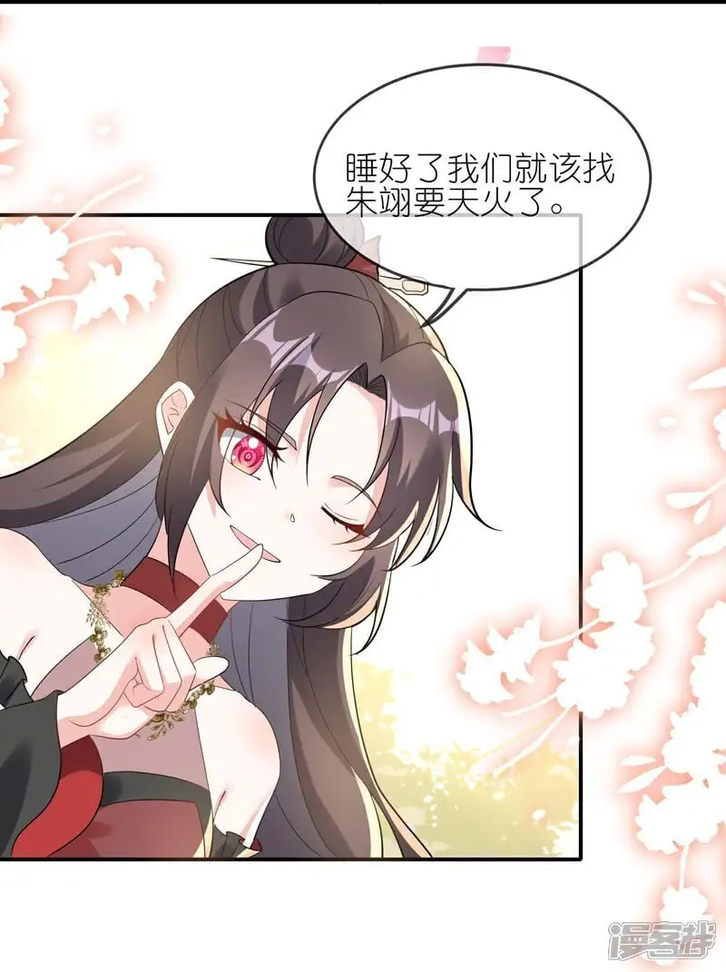 第165话 娘亲带我飞！22