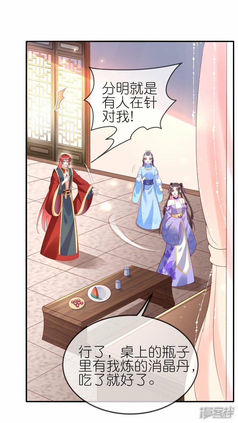 第78话 卖娘亲卖的真溜15