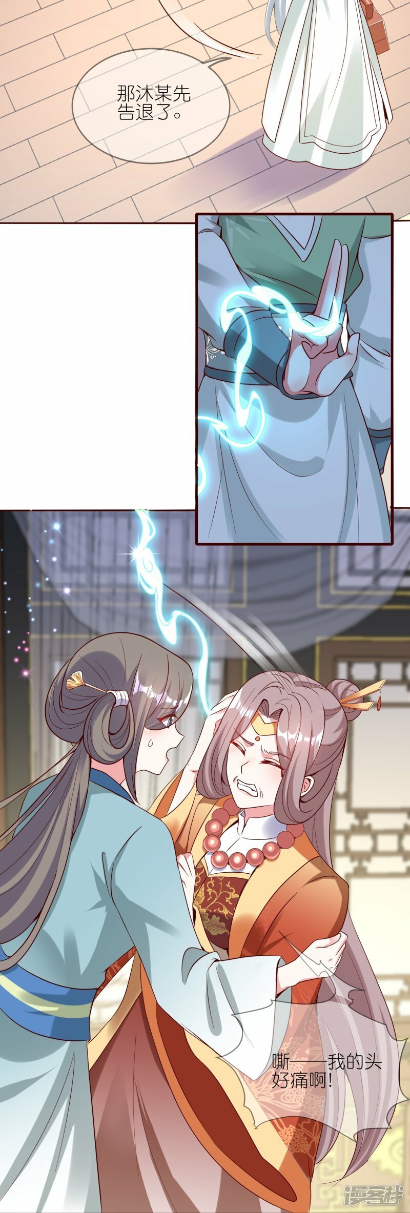 第111话 药师，救救我！25