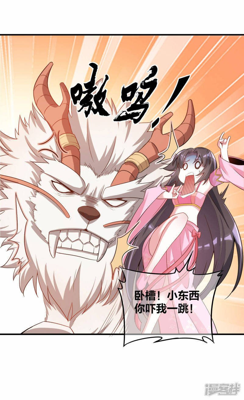 第10话 龙之息14