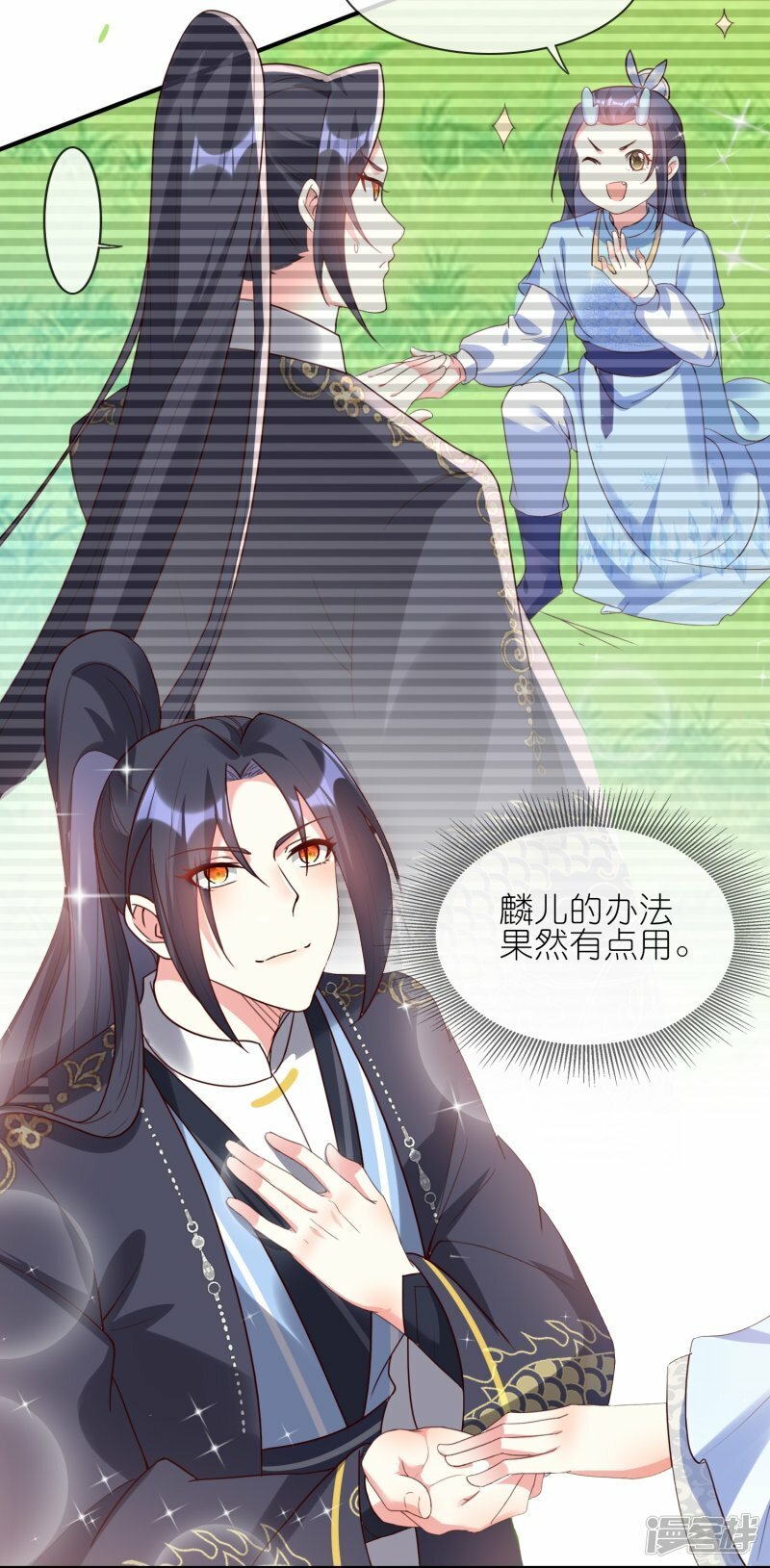 第138话 当众求婚？5