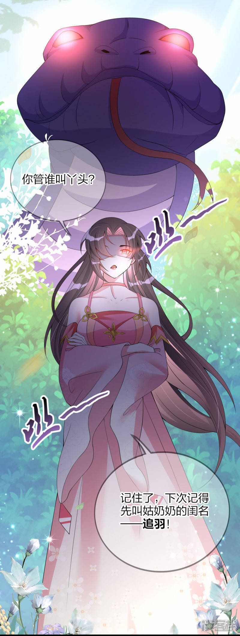 第8话 密林洞府29