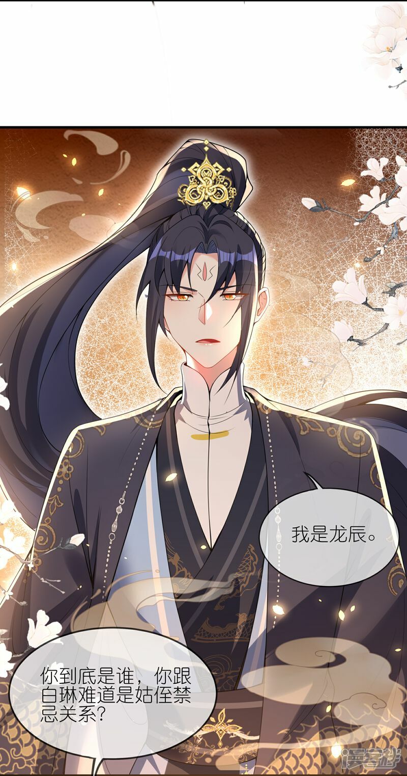 第157话 升阶7