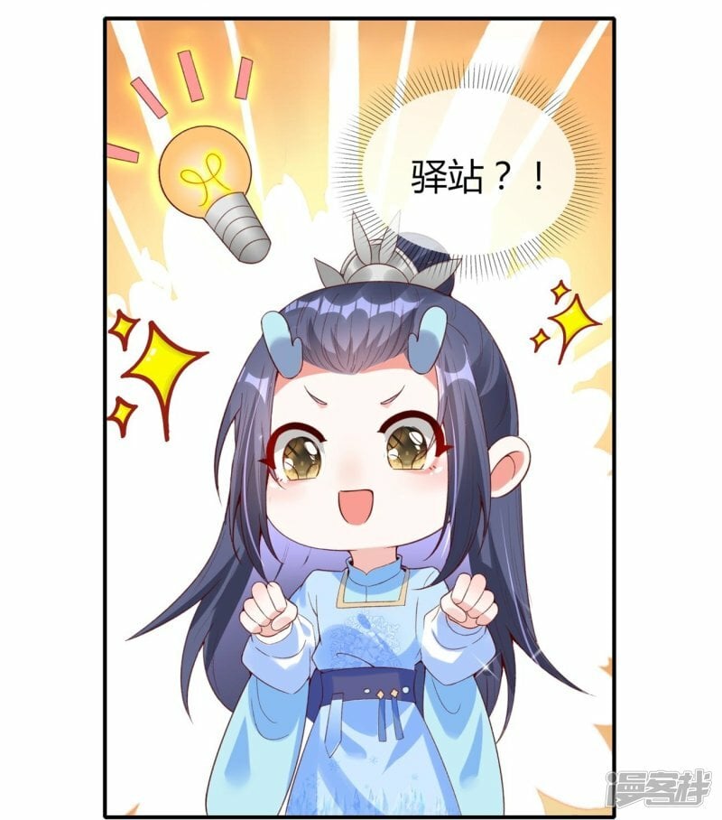 第77话 总有刁民想害我26